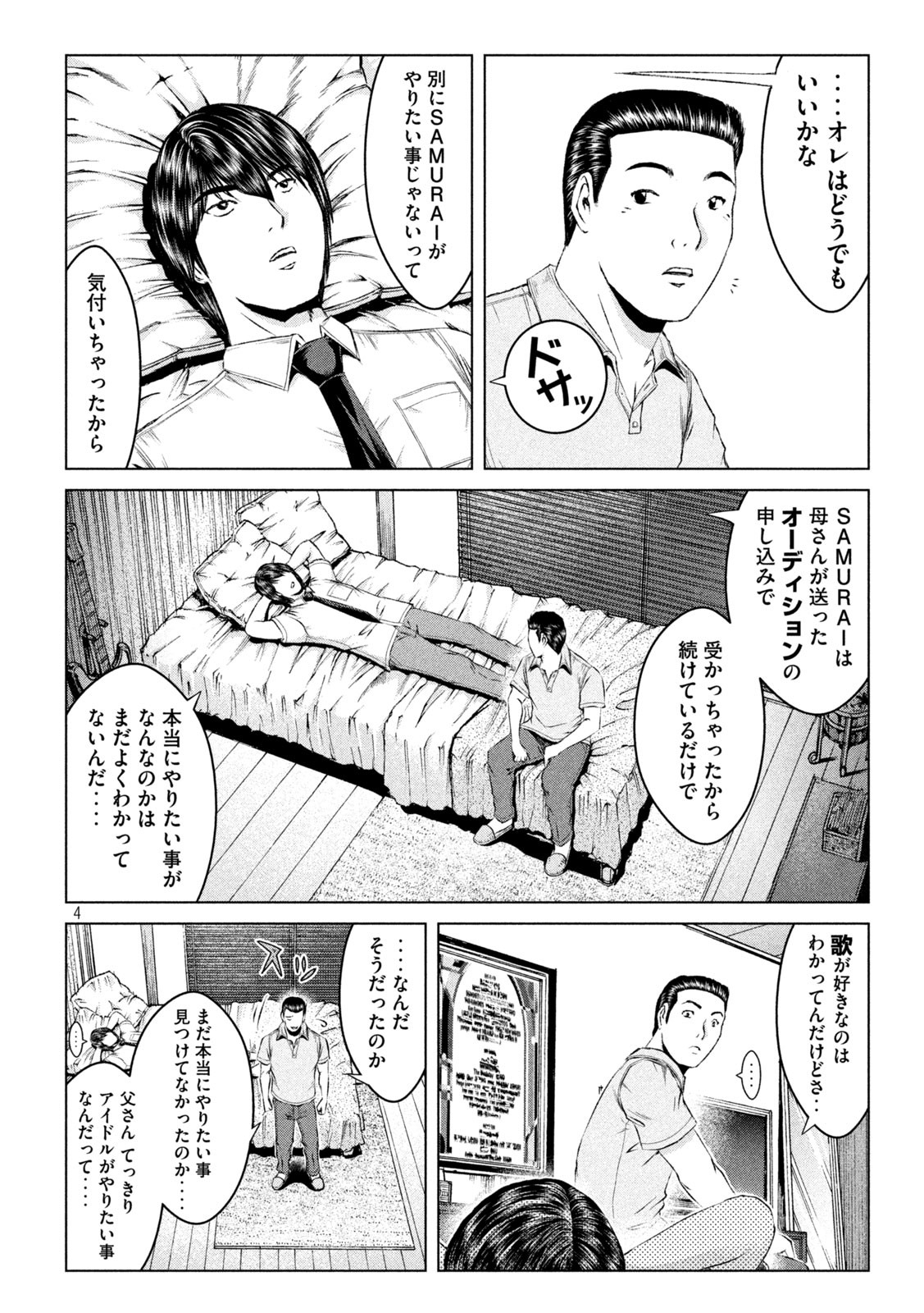 GTO - Paradise Lost - Chapter 164.1 - Page 4