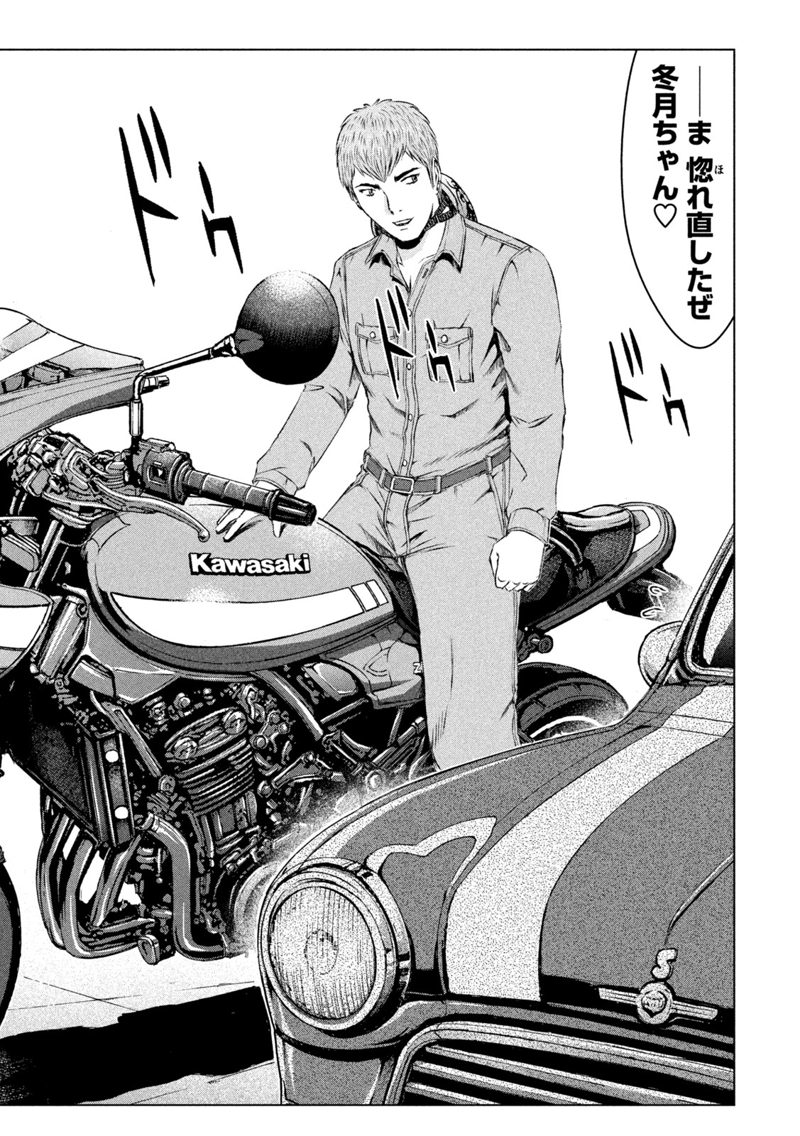 GTO - Paradise Lost - Chapter 164.2 - Page 10