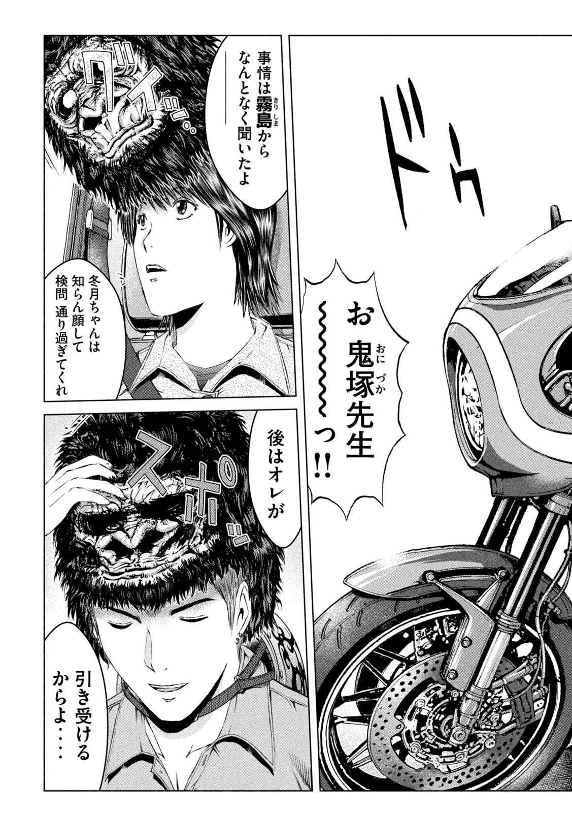 GTO - Paradise Lost - Chapter 164.2 - Page 11