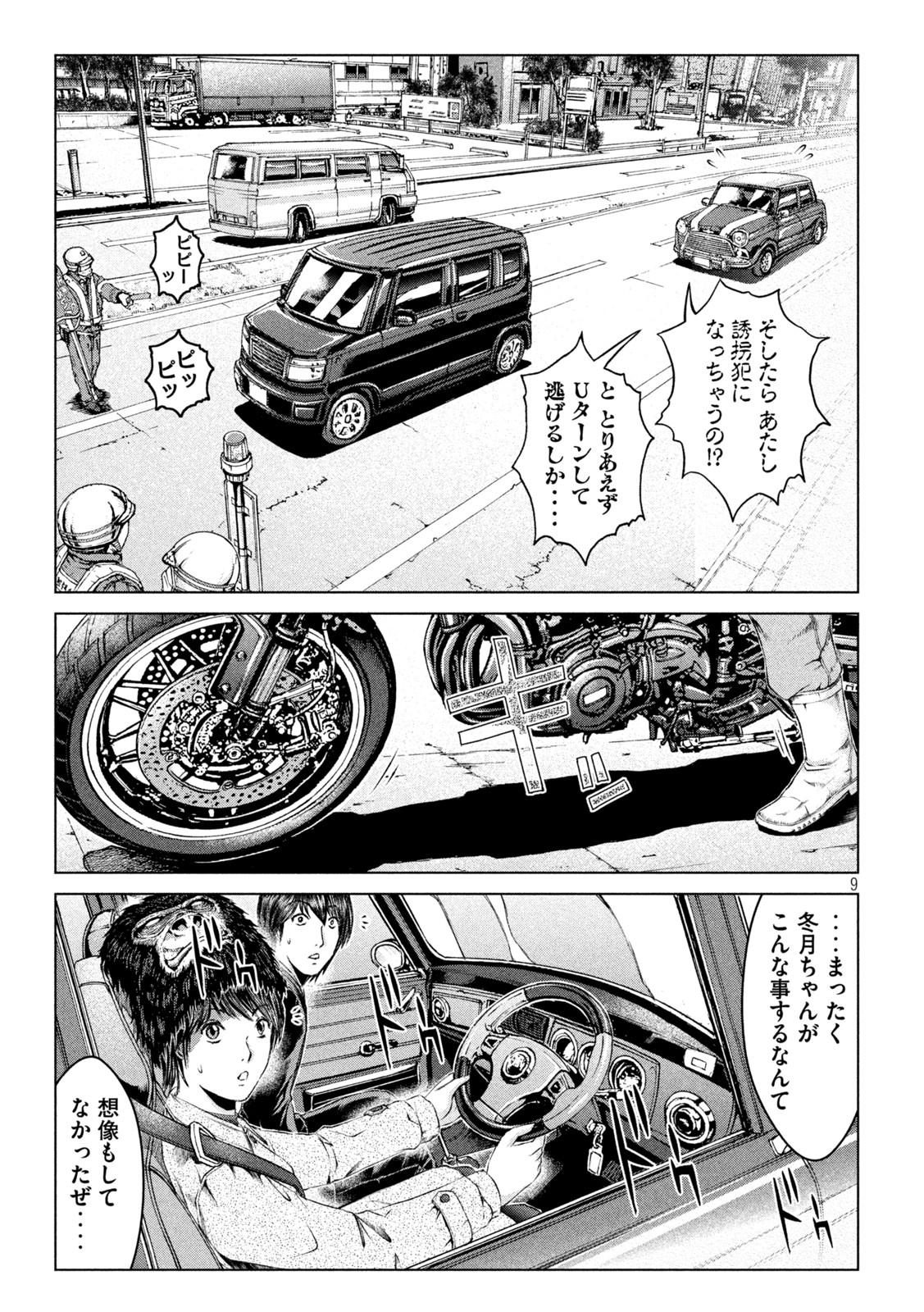 GTO - Paradise Lost - Chapter 164.2 - Page 9