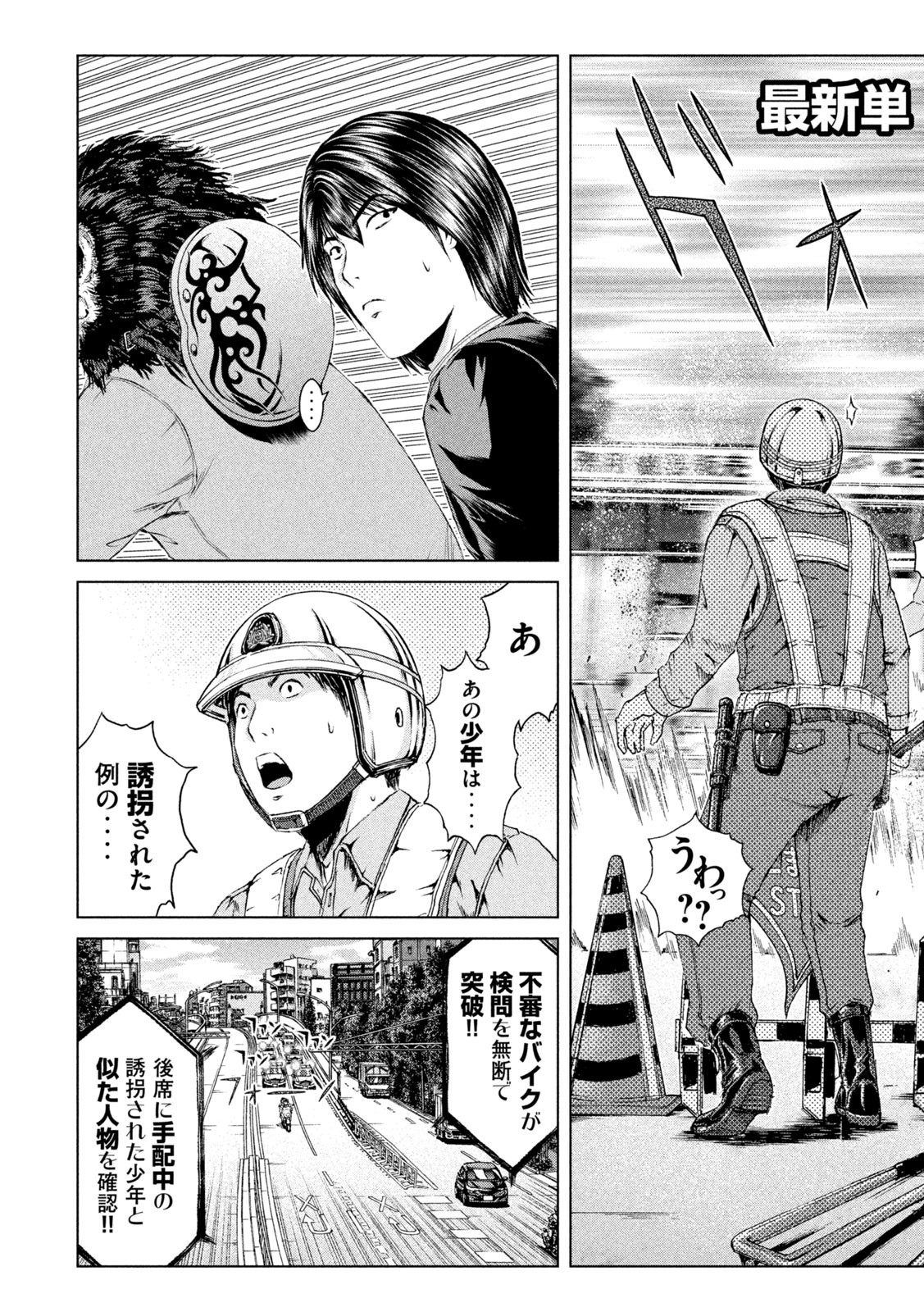 GTO - Paradise Lost - Chapter 165.1 - Page 3