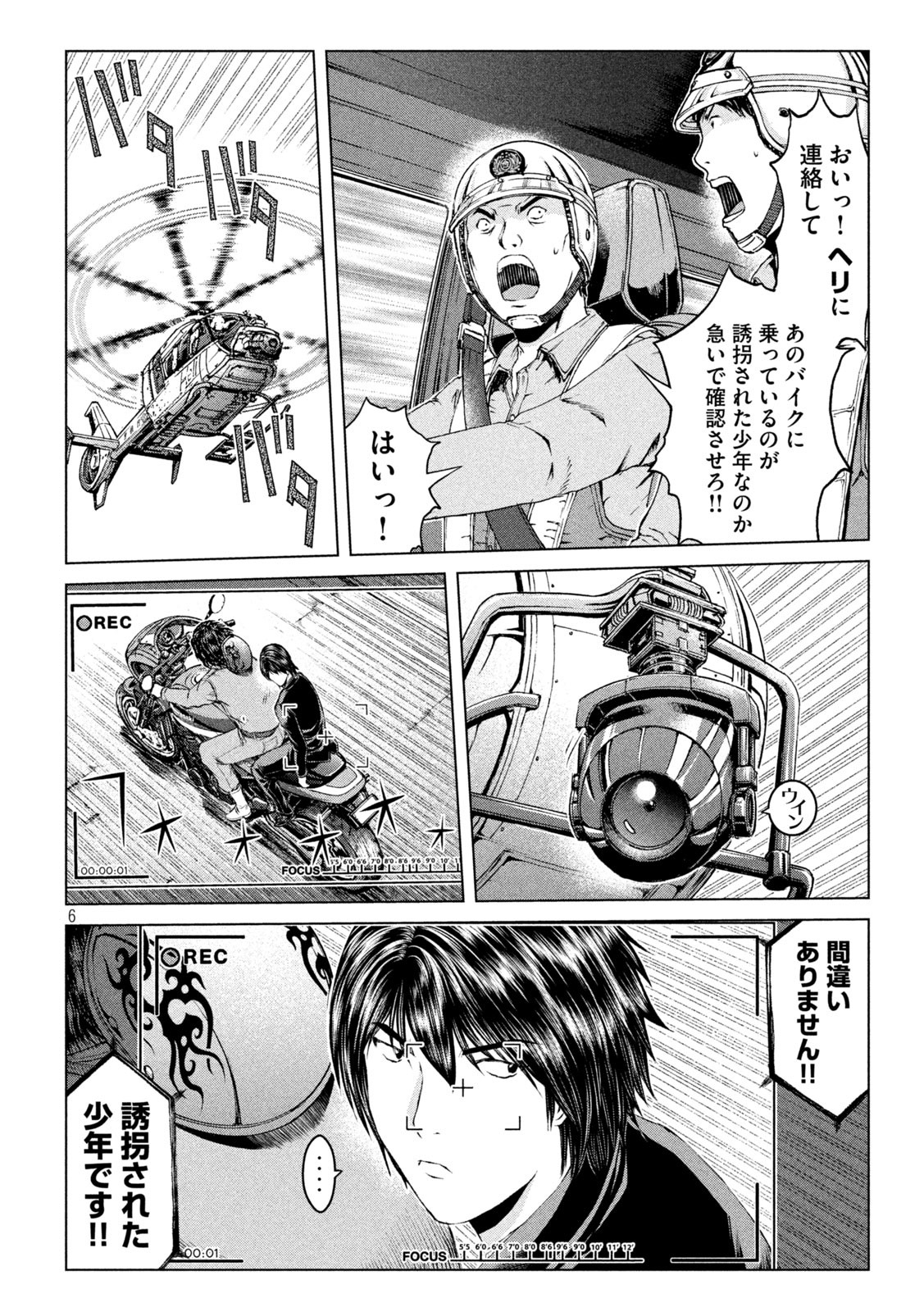 GTO - Paradise Lost - Chapter 165.1 - Page 6