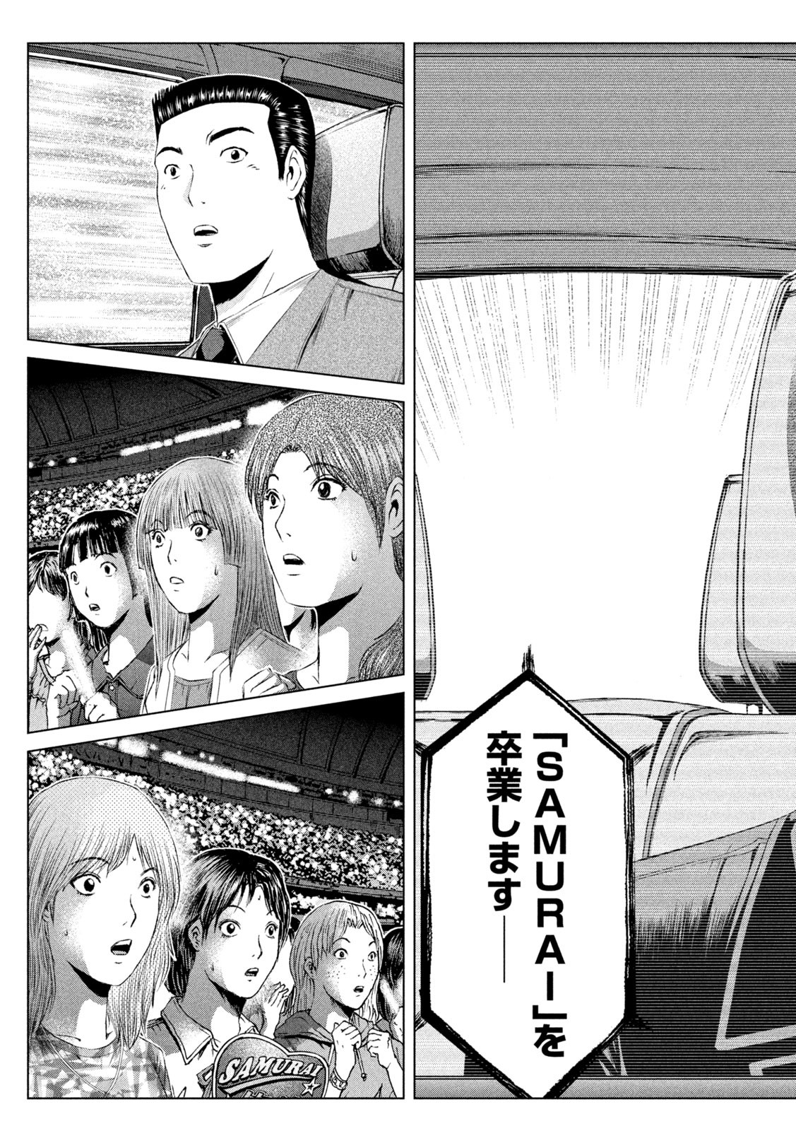 GTO - Paradise Lost - Chapter 166.1 - Page 11