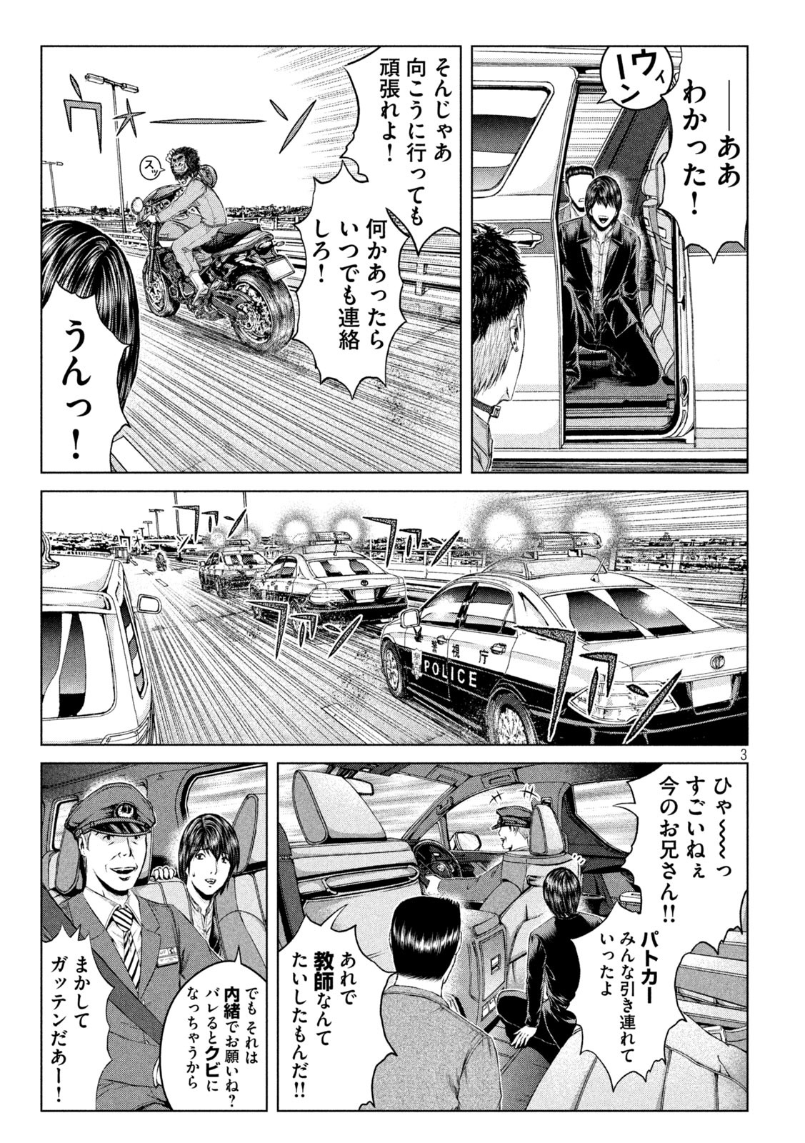 GTO - Paradise Lost - Chapter 166.1 - Page 3