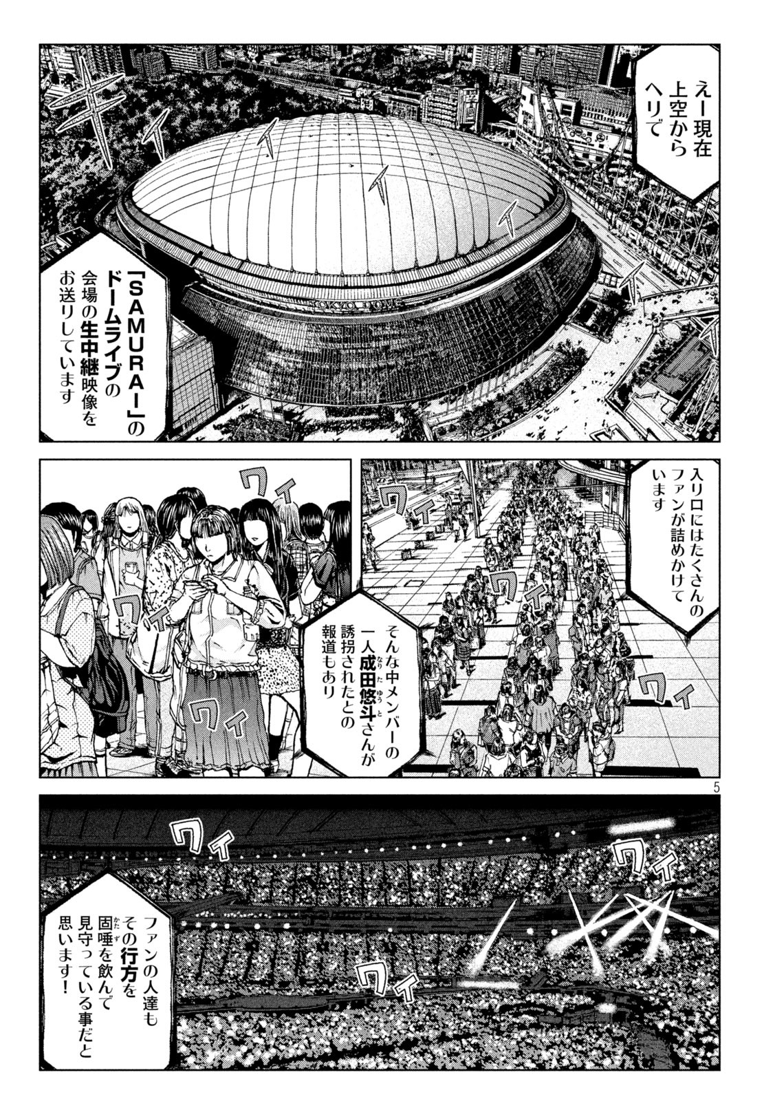 GTO - Paradise Lost - Chapter 166.1 - Page 5