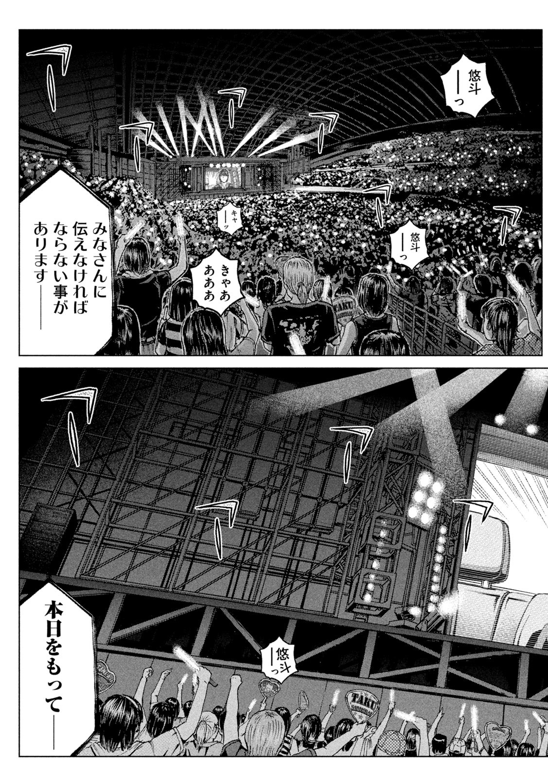 GTO - Paradise Lost - Chapter 166.1 - Page 9