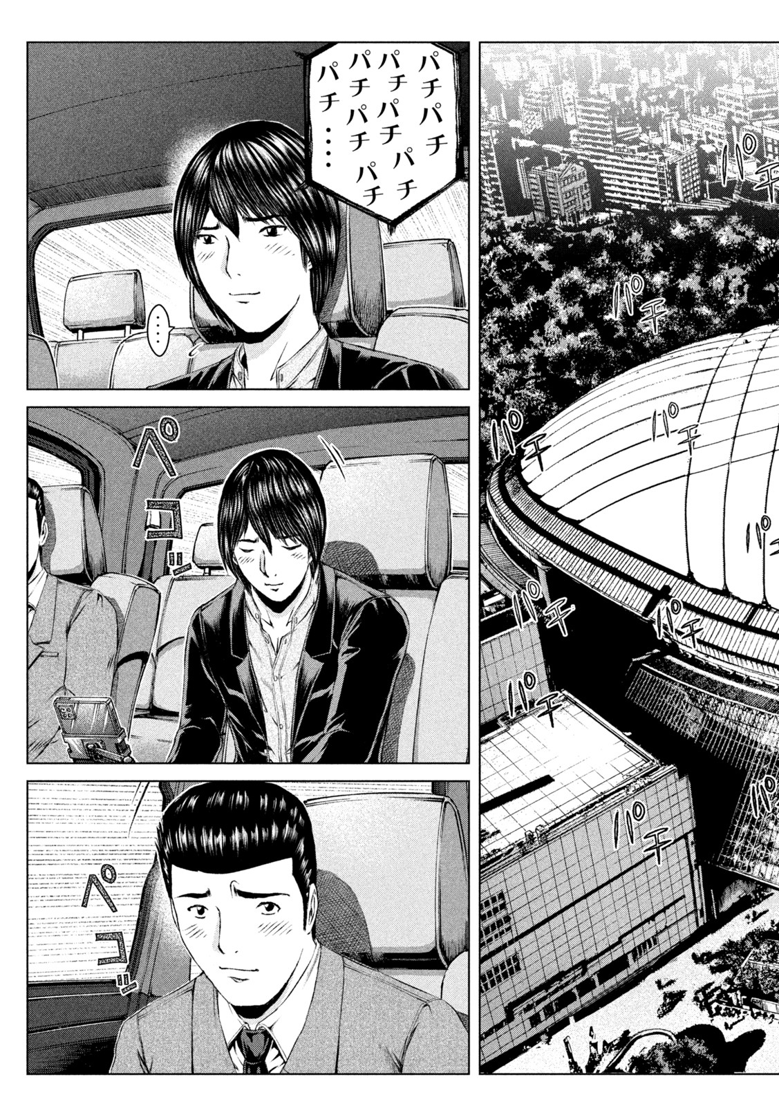 GTO - Paradise Lost - Chapter 166.2 - Page 9