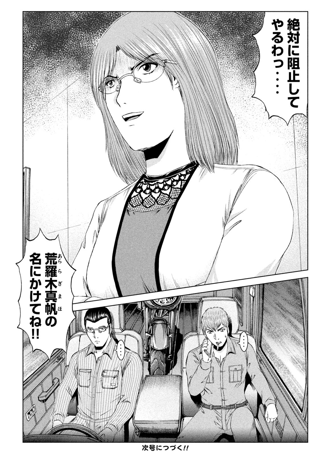 GTO - Paradise Lost - Chapter 167.1 - Page 13