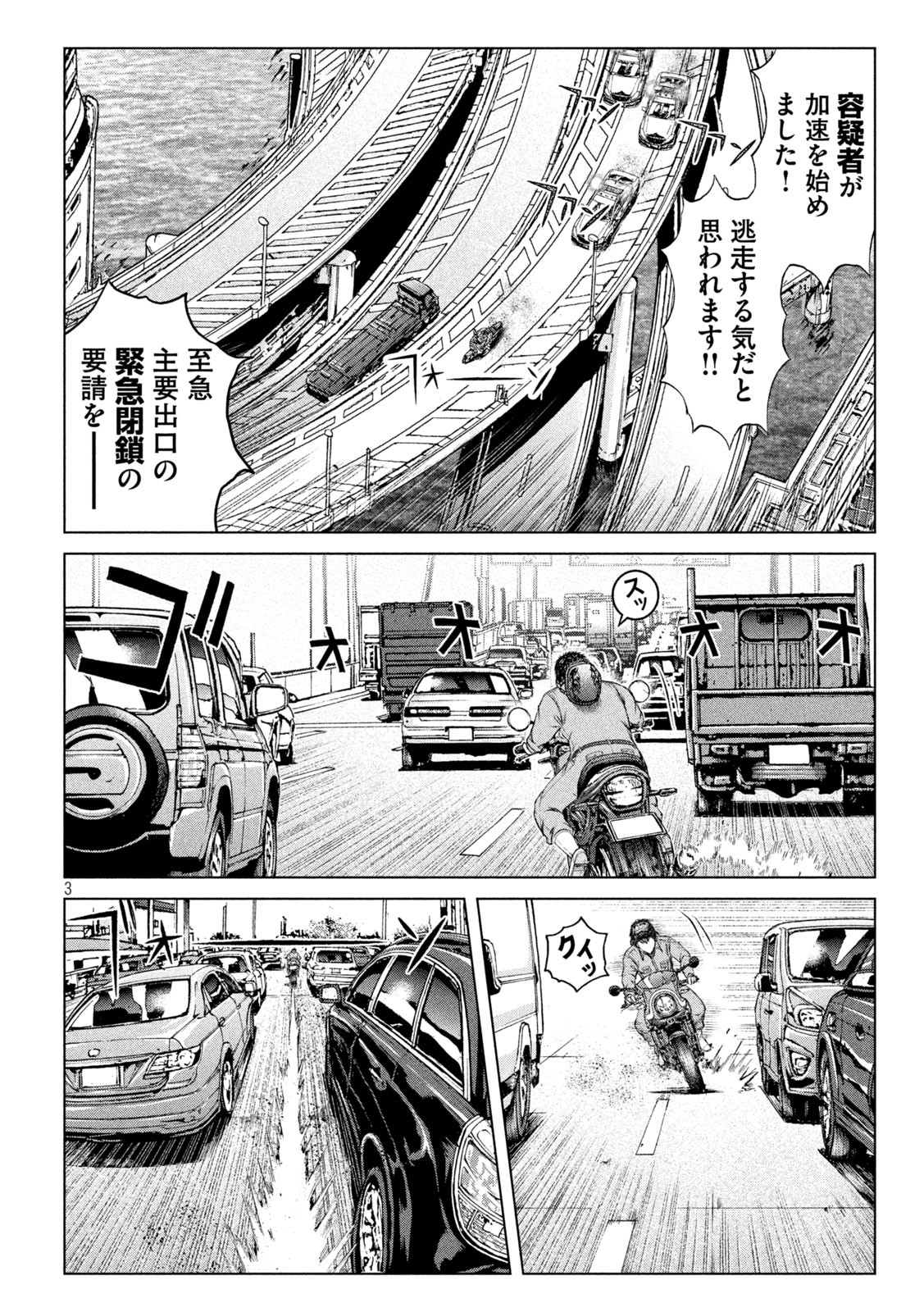 GTO - Paradise Lost - Chapter 167.1 - Page 3