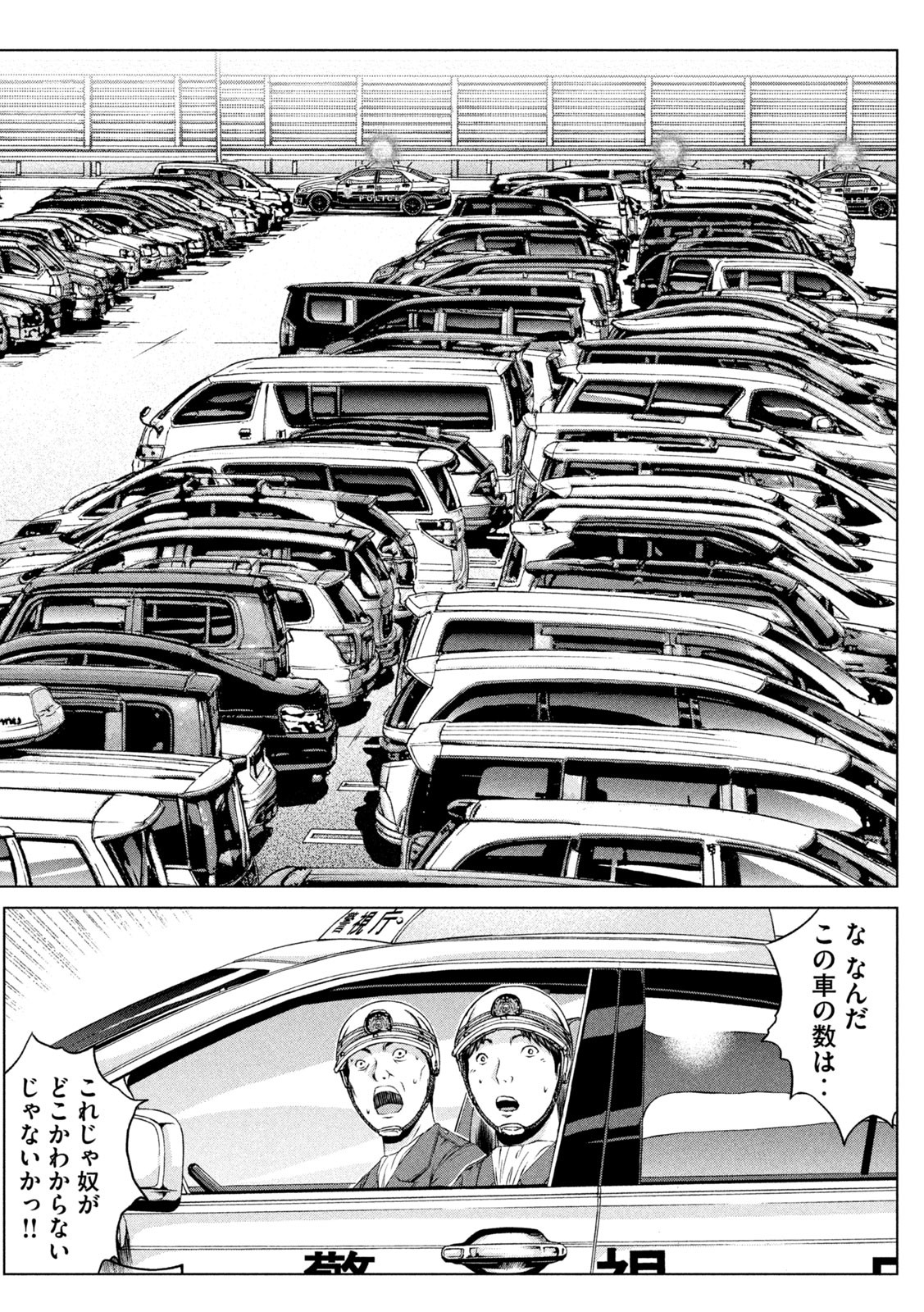 GTO - Paradise Lost - Chapter 167.1 - Page 5