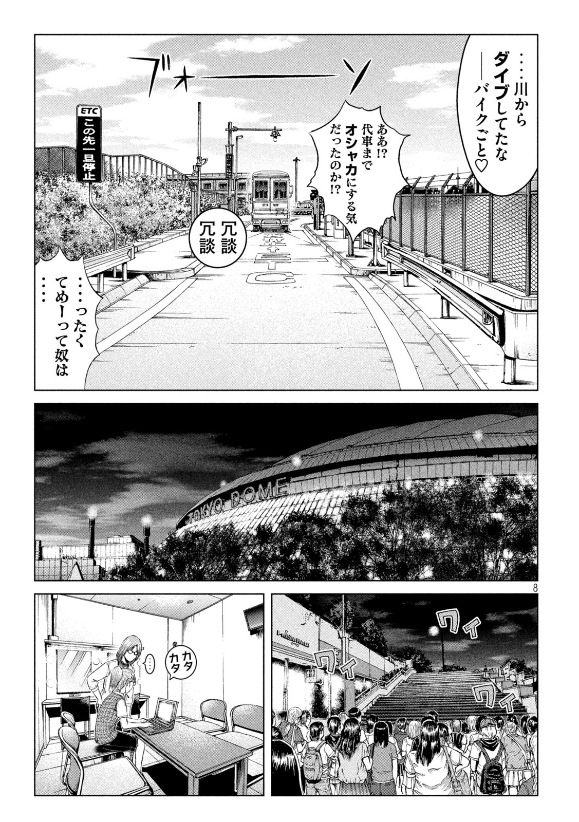 GTO - Paradise Lost - Chapter 167.1 - Page 8