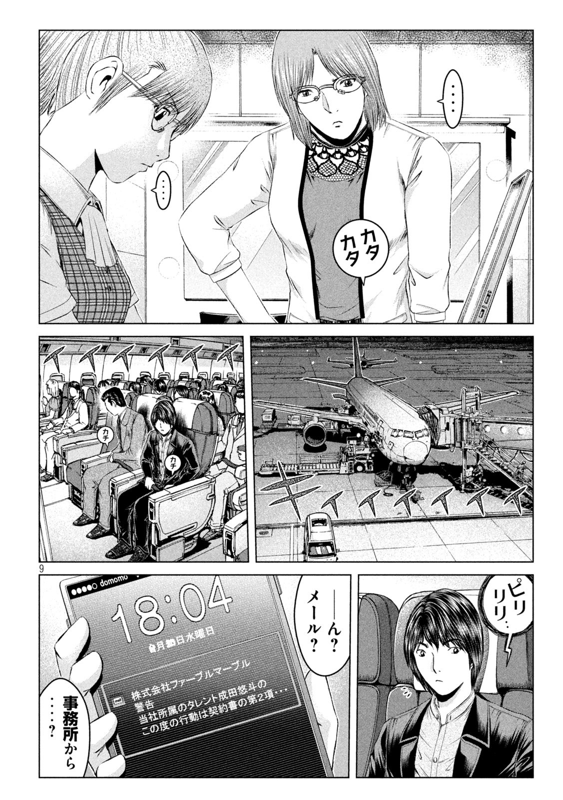 GTO - Paradise Lost - Chapter 167.1 - Page 9