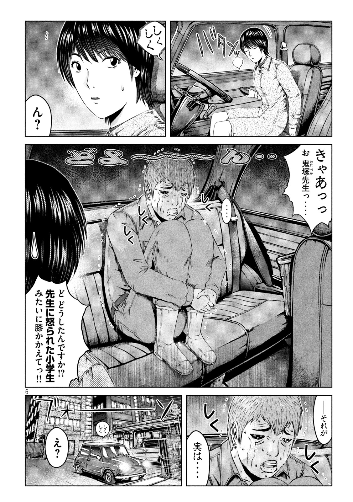 GTO - Paradise Lost - Chapter 167.2 - Page 6