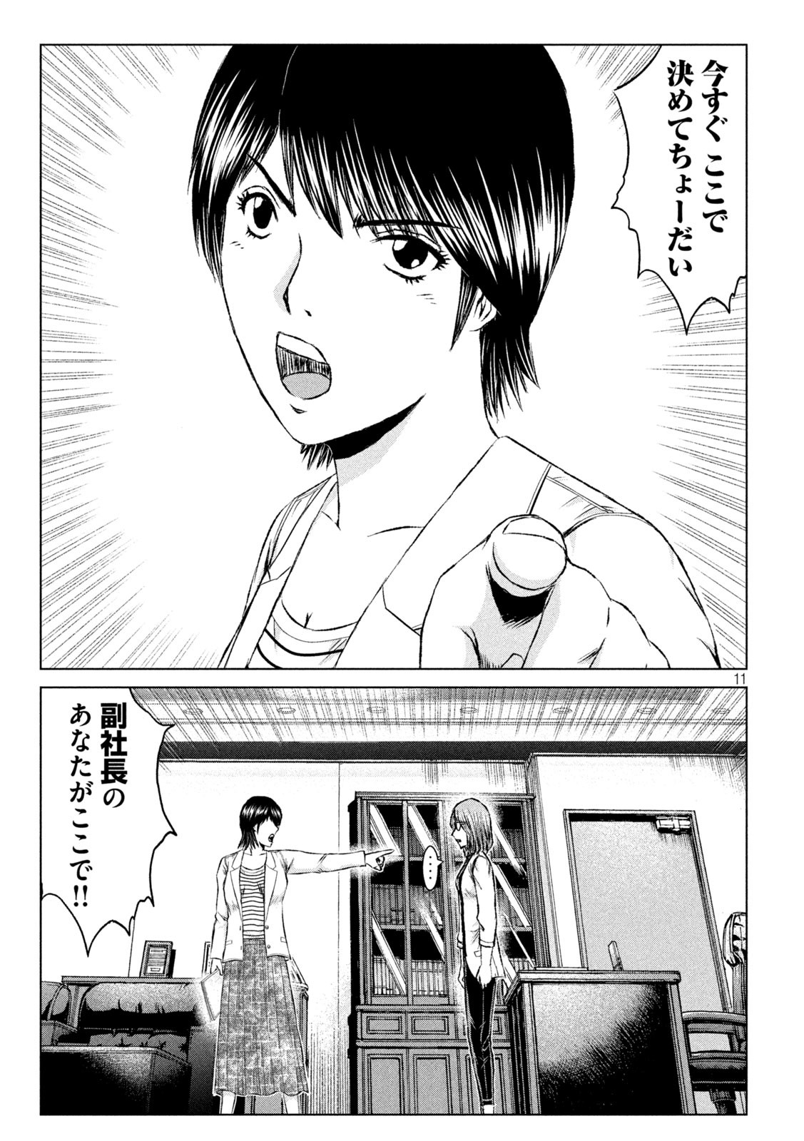 GTO - Paradise Lost - Chapter 168.1 - Page 11