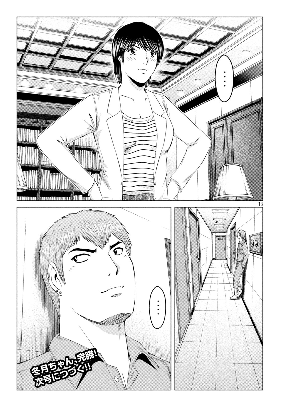 GTO - Paradise Lost - Chapter 168.1 - Page 13