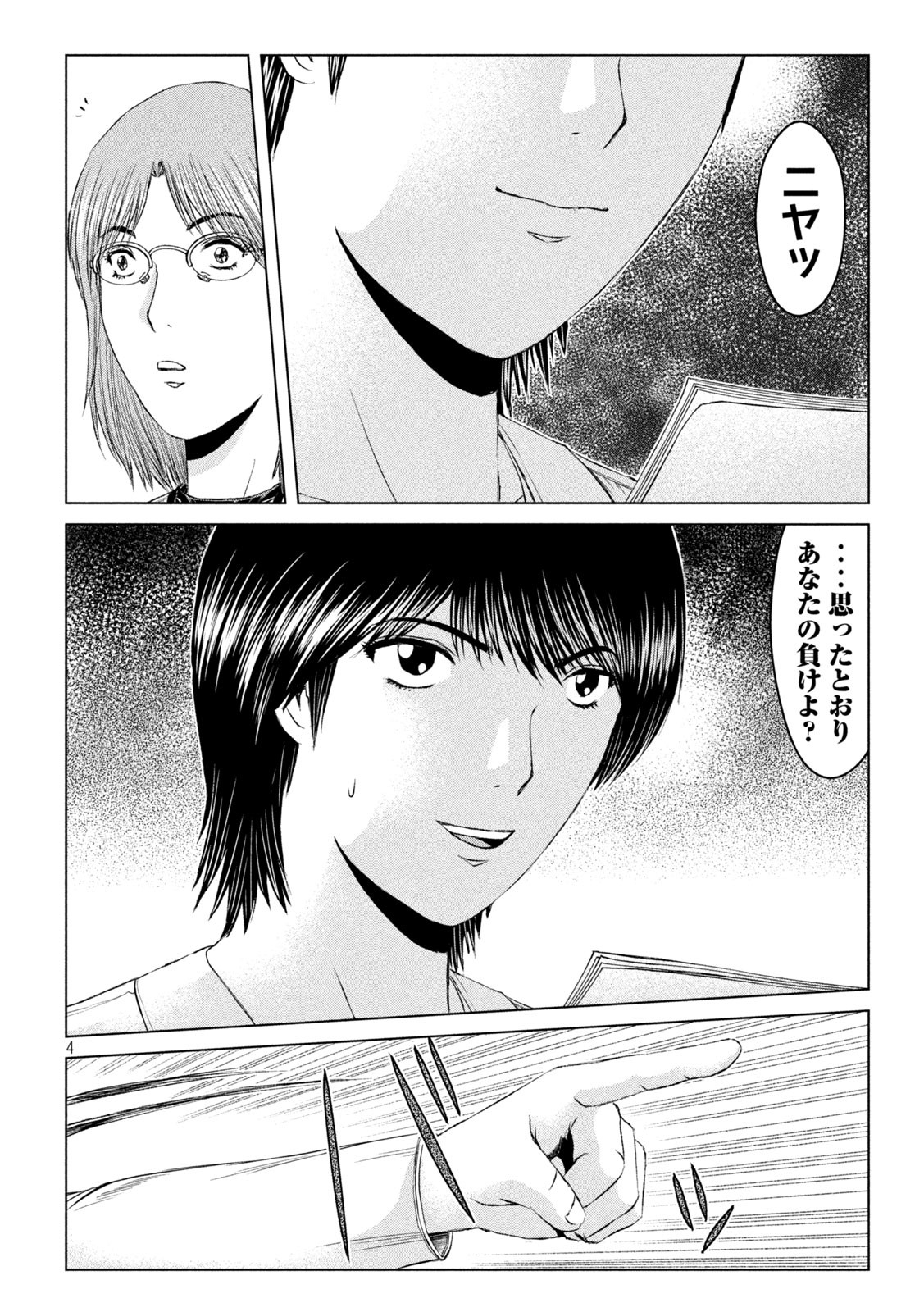 GTO - Paradise Lost - Chapter 168.1 - Page 4