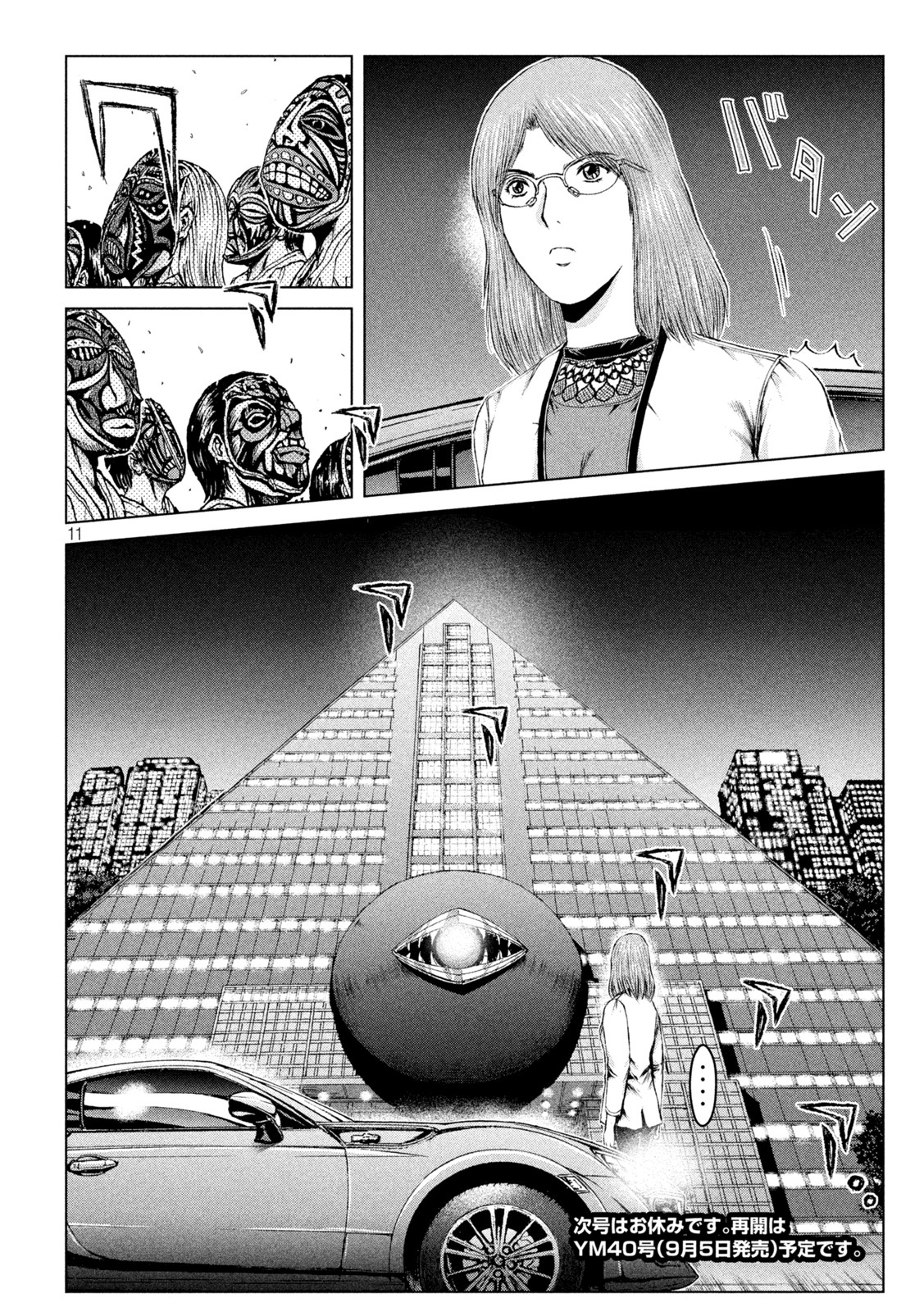 GTO - Paradise Lost - Chapter 168.2 - Page 11