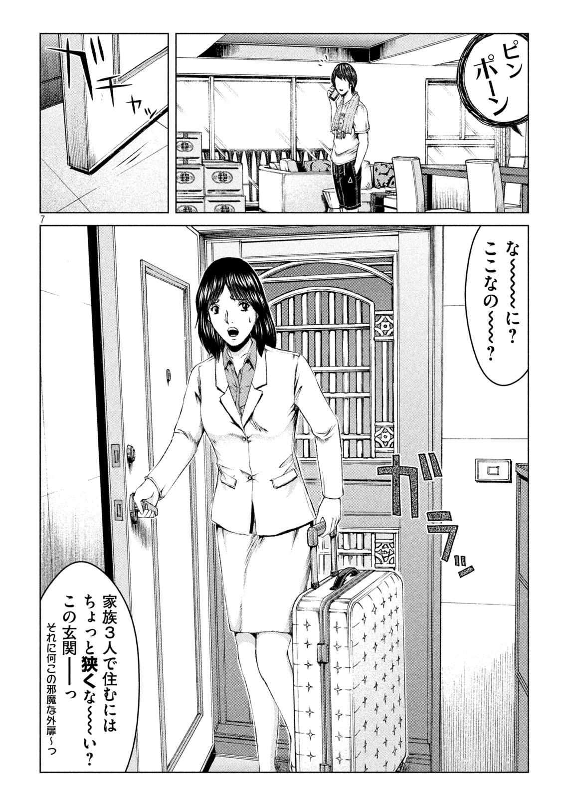 GTO - Paradise Lost - Chapter 168.2 - Page 7