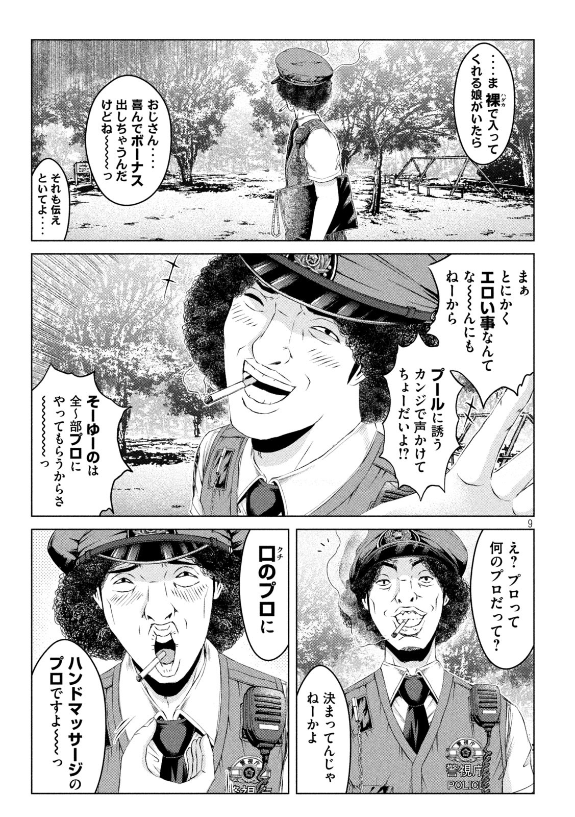 GTO - Paradise Lost - Chapter 169.1 - Page 9