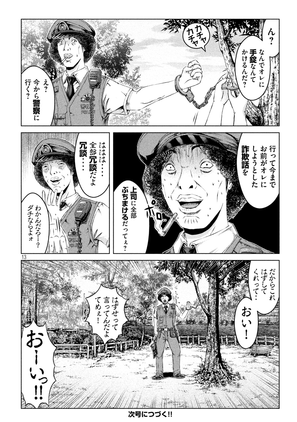 GTO - Paradise Lost - Chapter 169.2 - Page 13