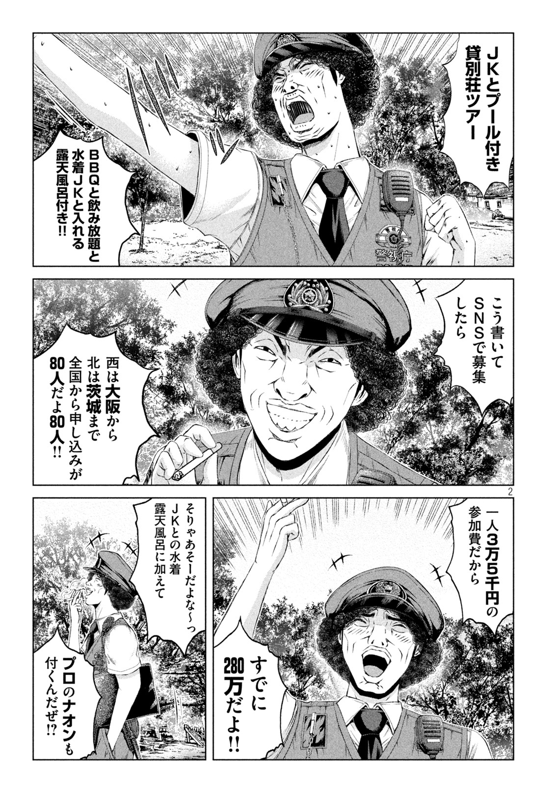 GTO - Paradise Lost - Chapter 169.2 - Page 2