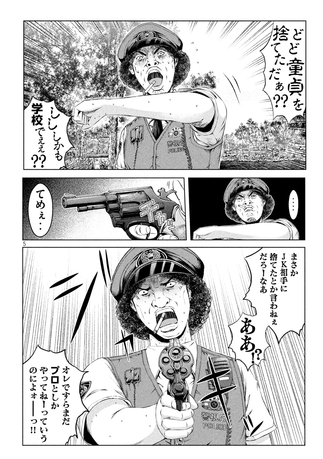 GTO - Paradise Lost - Chapter 169.2 - Page 5