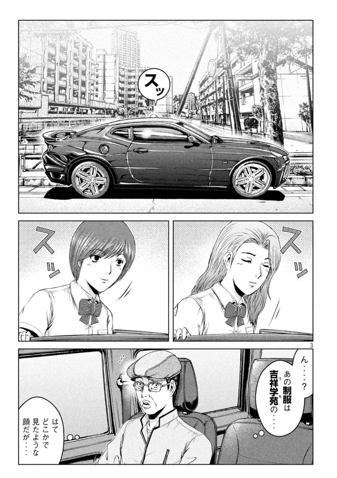 GTO - Paradise Lost - Chapter 170.1 - Page 3