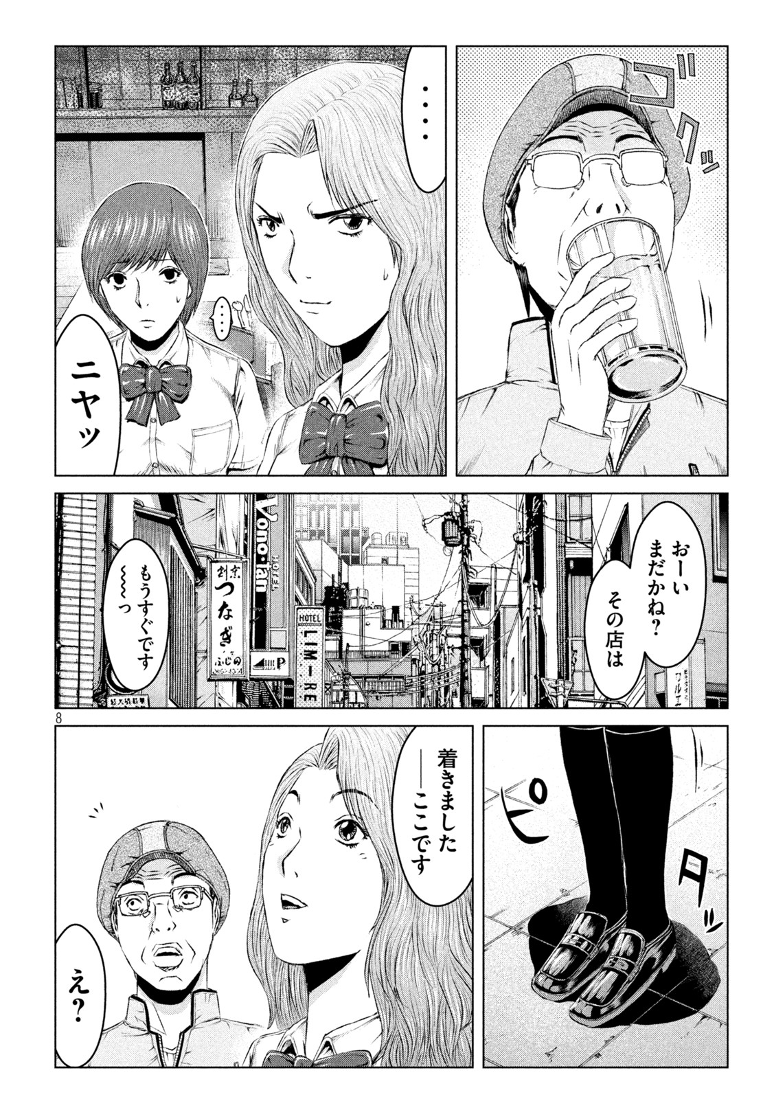 GTO - Paradise Lost - Chapter 170.2 - Page 8