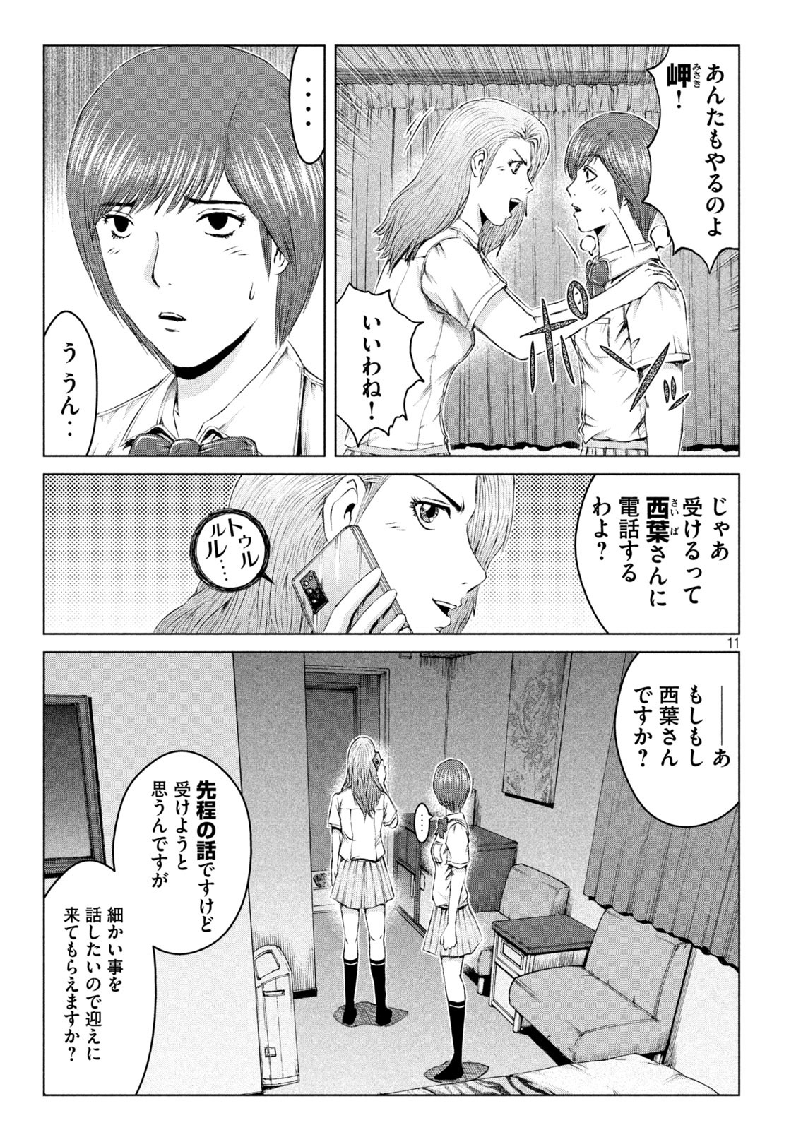 GTO - Paradise Lost - Chapter 171.1 - Page 11