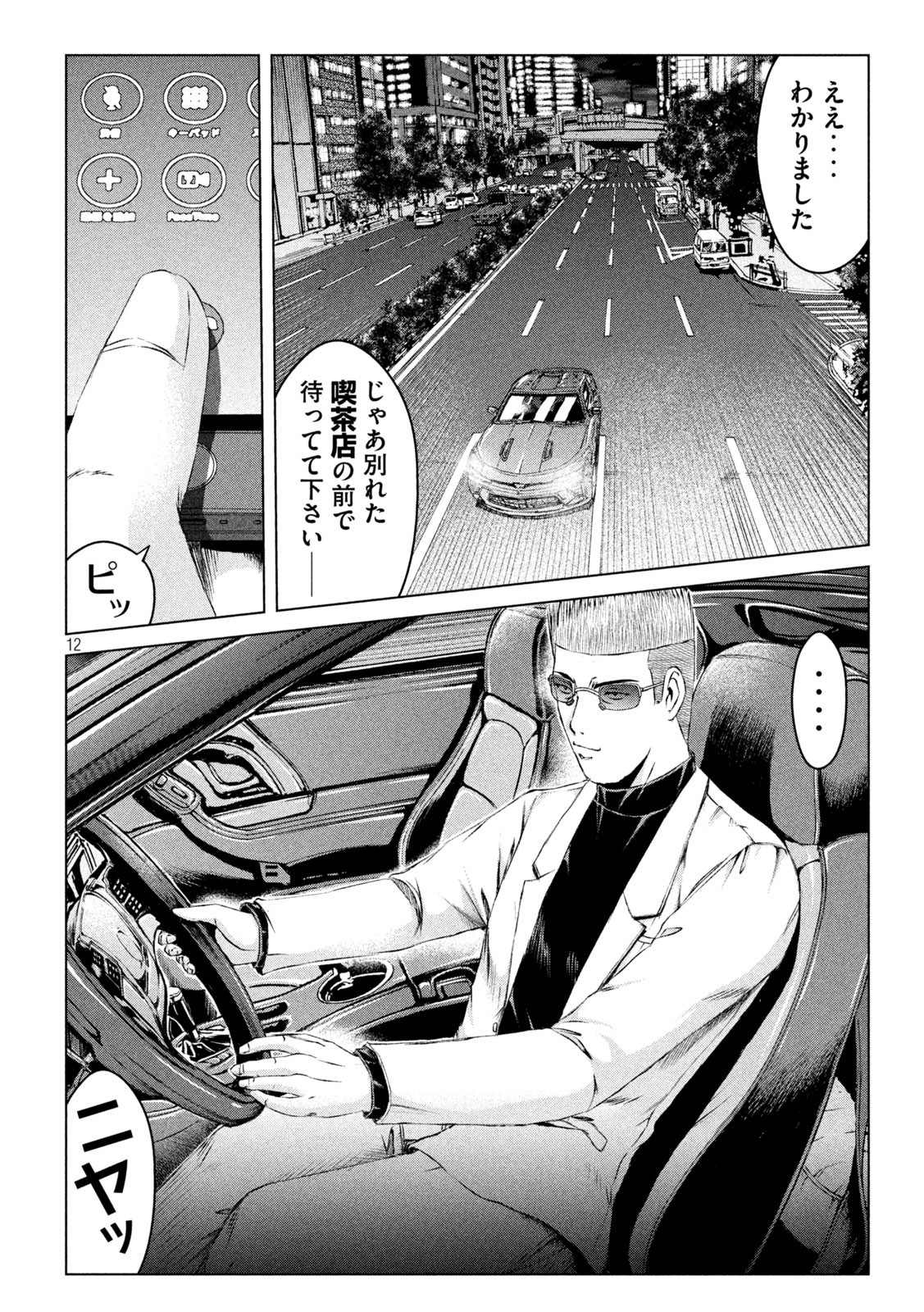 GTO - Paradise Lost - Chapter 171.1 - Page 12