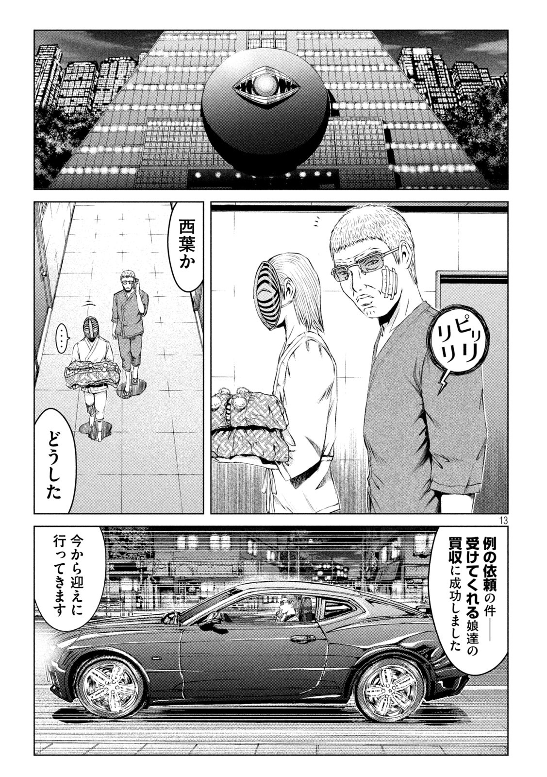 GTO - Paradise Lost - Chapter 171.1 - Page 13