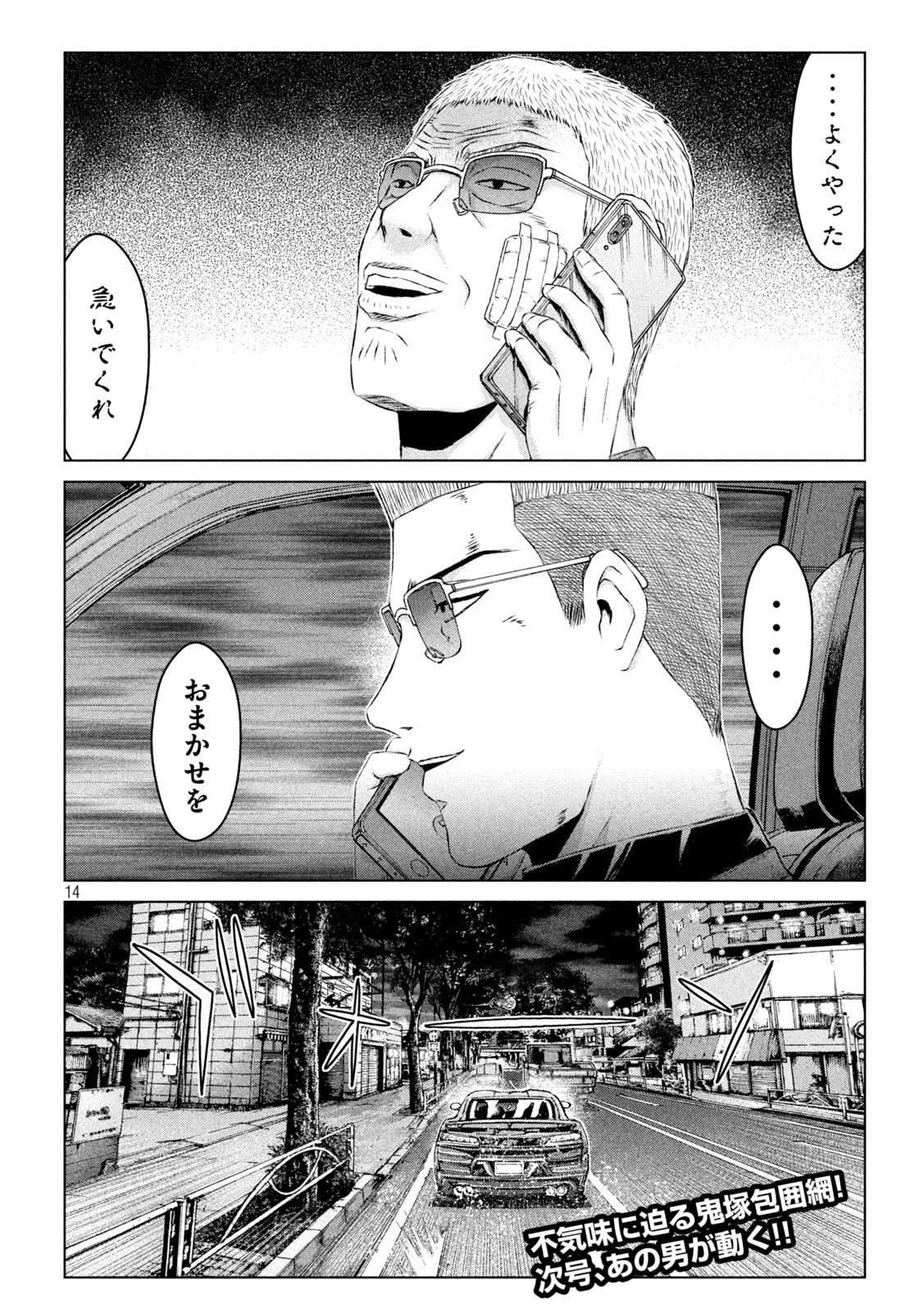 GTO - Paradise Lost - Chapter 171.1 - Page 14