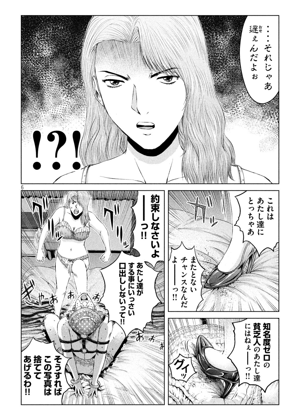 GTO - Paradise Lost - Chapter 171.1 - Page 6