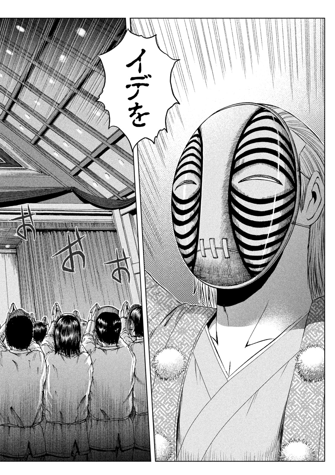 GTO - Paradise Lost - Chapter 171.2 - Page 10