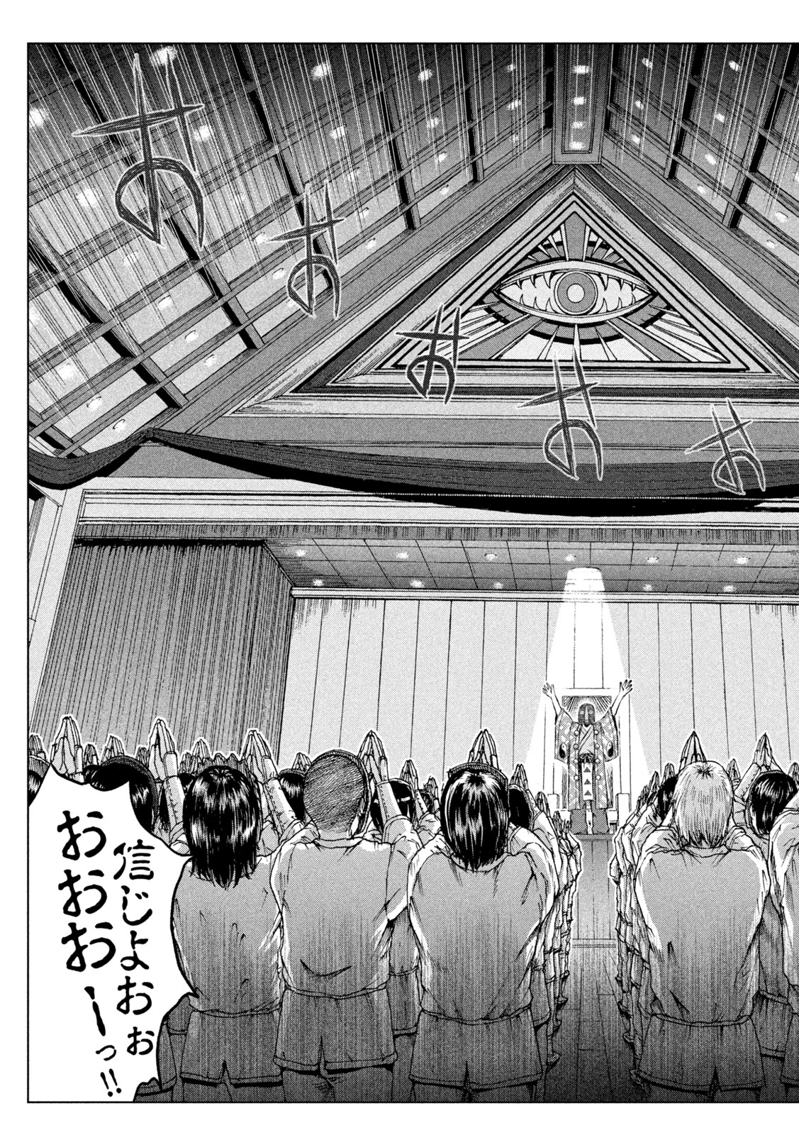 GTO - Paradise Lost - Chapter 171.2 - Page 11