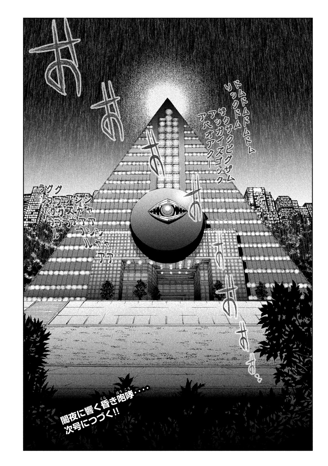 GTO - Paradise Lost - Chapter 171.2 - Page 12