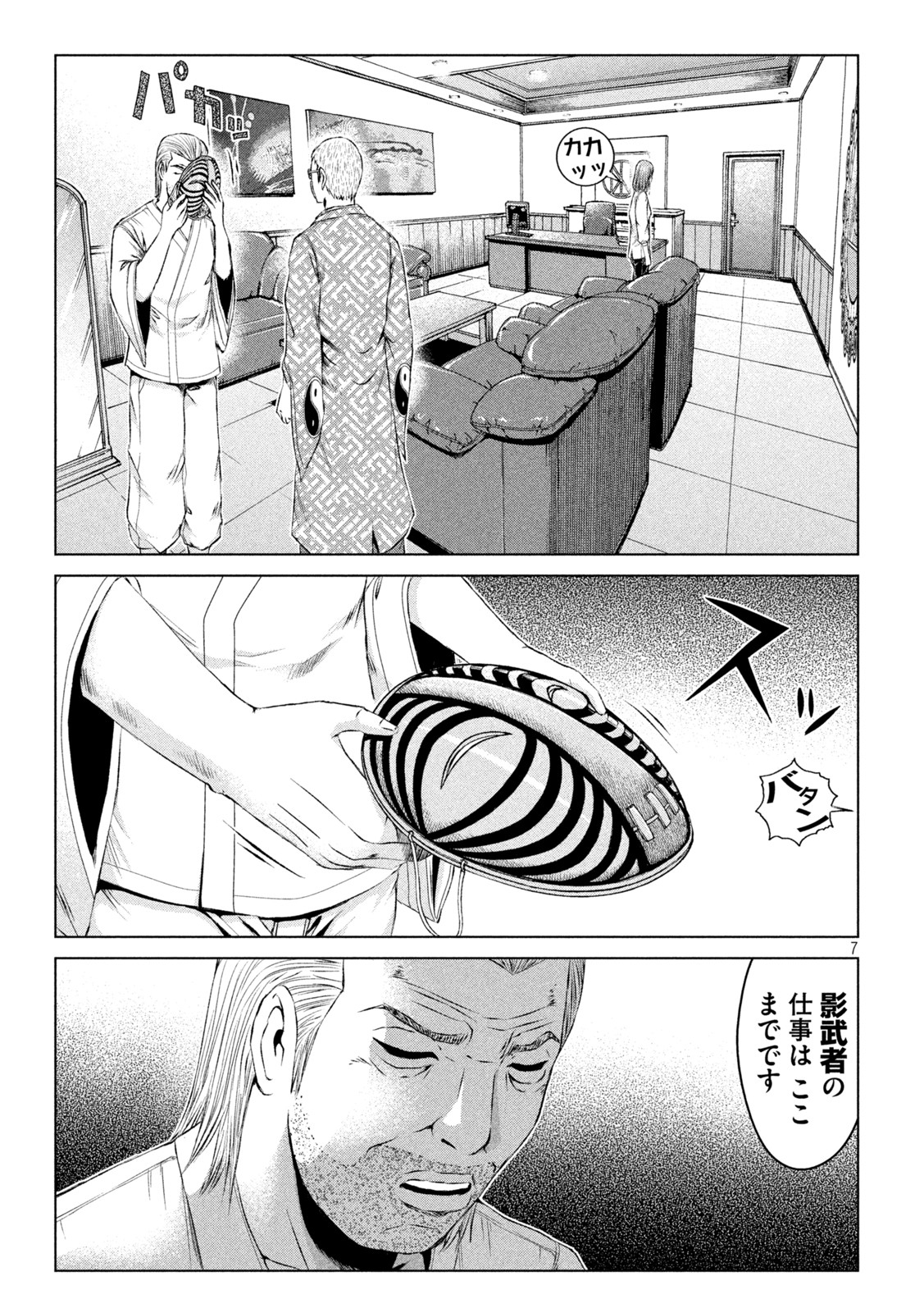 GTO - Paradise Lost - Chapter 171.2 - Page 7