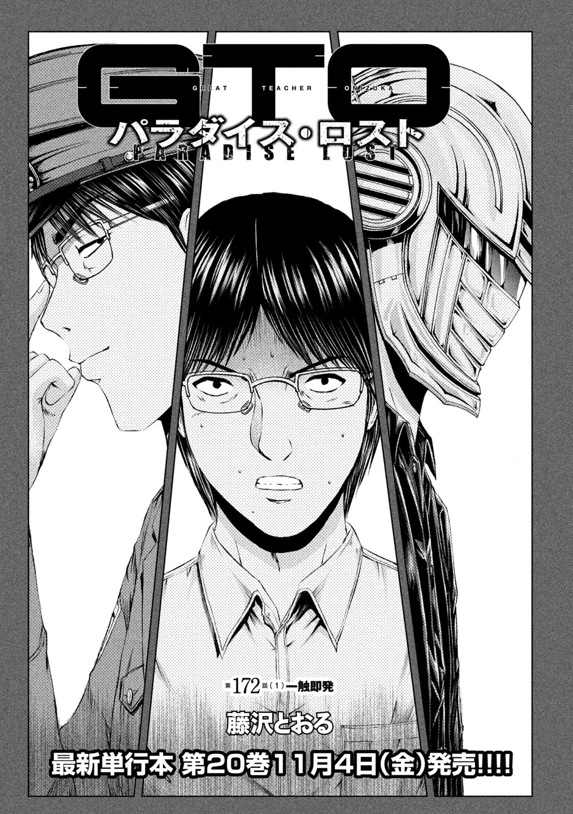 GTO - Paradise Lost - Chapter 172.1 - Page 1