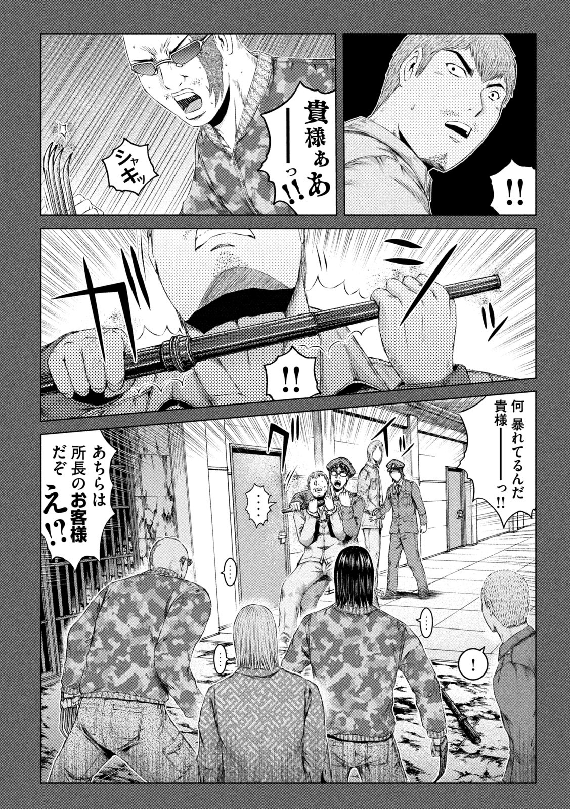 GTO - Paradise Lost - Chapter 172.1 - Page 10