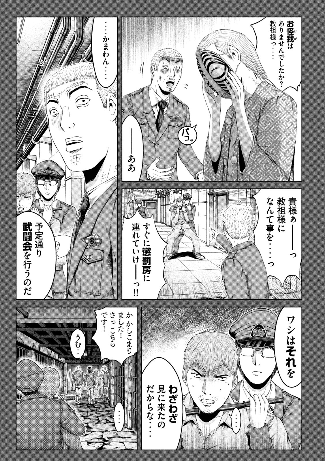 GTO - Paradise Lost - Chapter 172.1 - Page 11