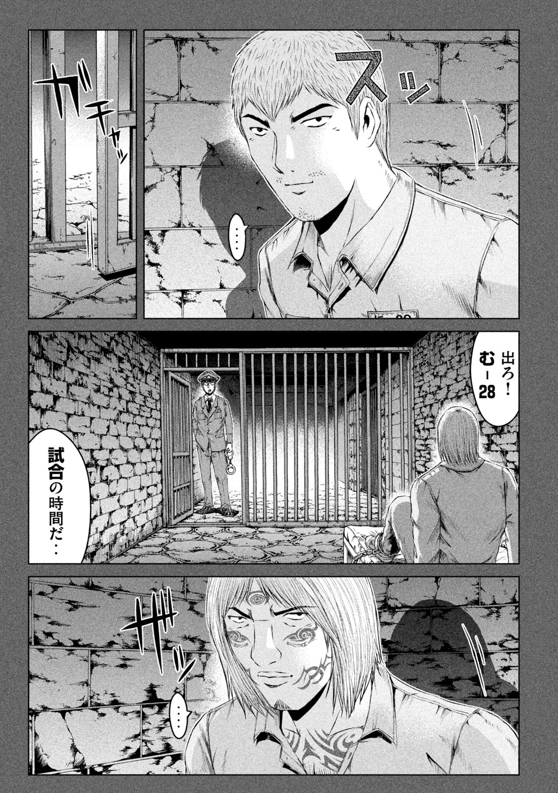 GTO - Paradise Lost - Chapter 172.1 - Page 3
