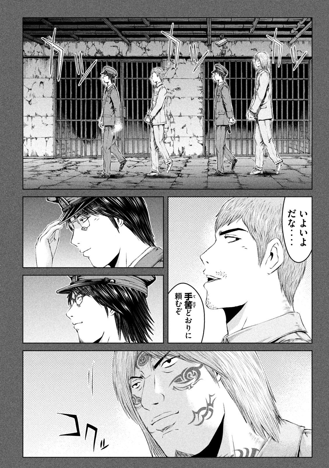 GTO - Paradise Lost - Chapter 172.1 - Page 4