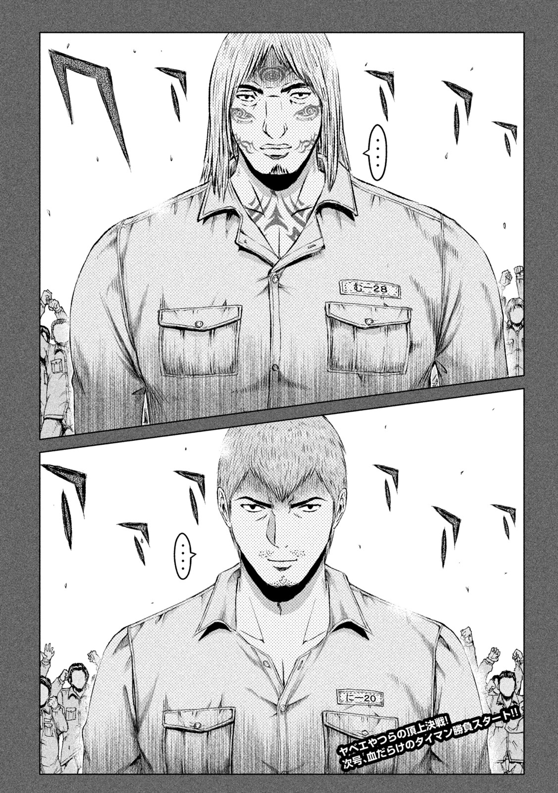 GTO - Paradise Lost - Chapter 172.2 - Page 12