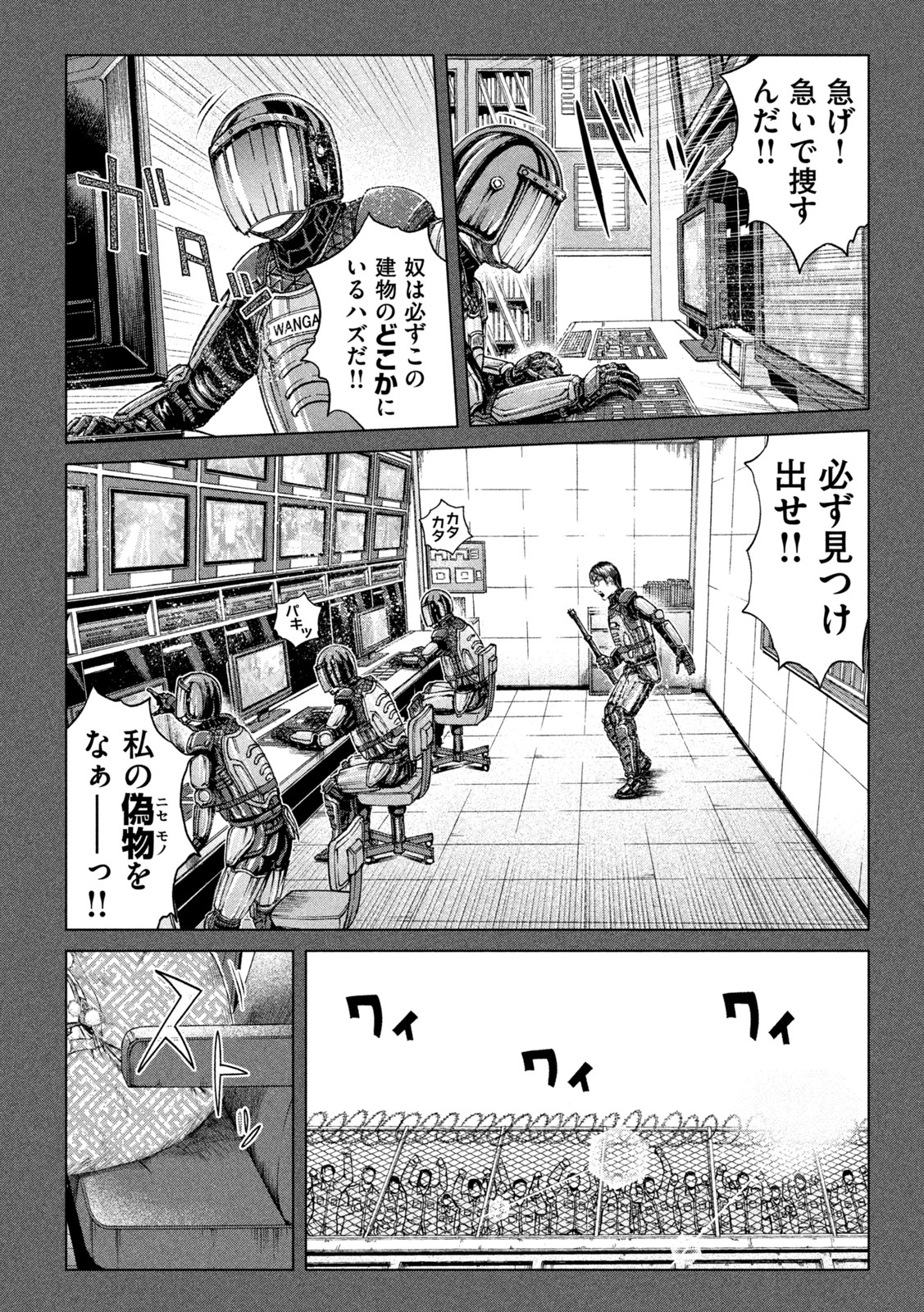 GTO - Paradise Lost - Chapter 172.2 - Page 8