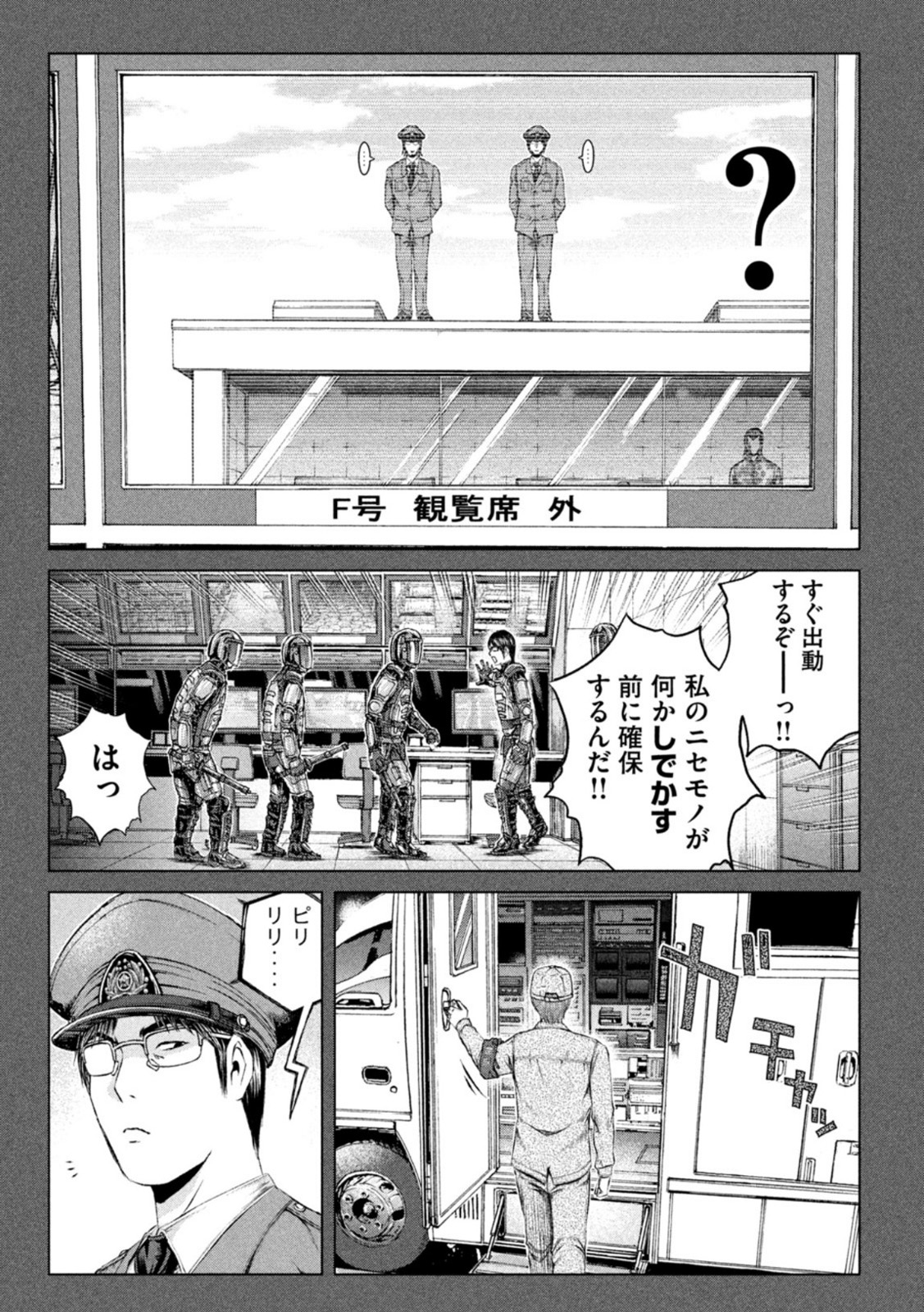 GTO - Paradise Lost - Chapter 172.3 - Page 11