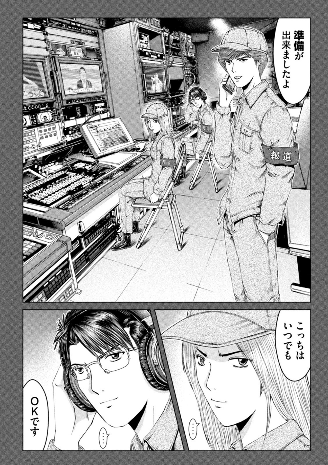 GTO - Paradise Lost - Chapter 172.3 - Page 12