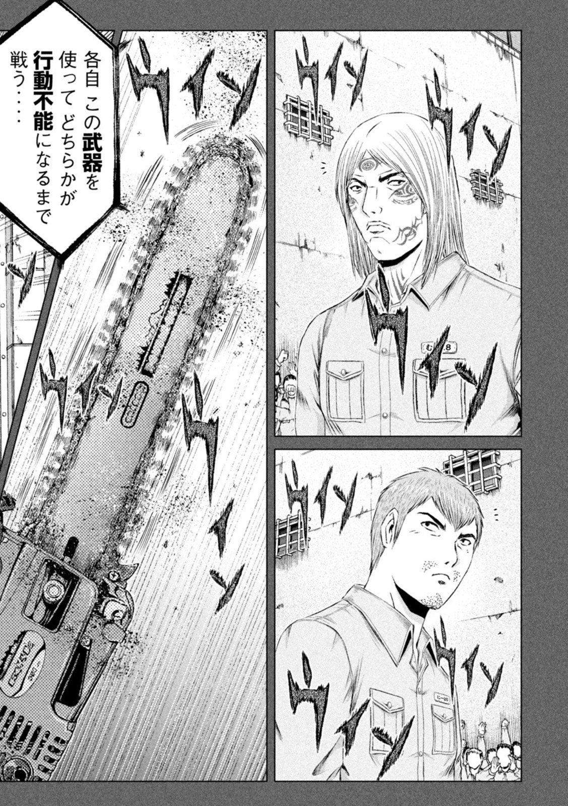 GTO - Paradise Lost - Chapter 172.3 - Page 4