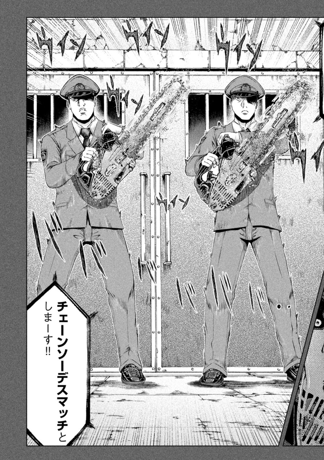 GTO - Paradise Lost - Chapter 172.3 - Page 5