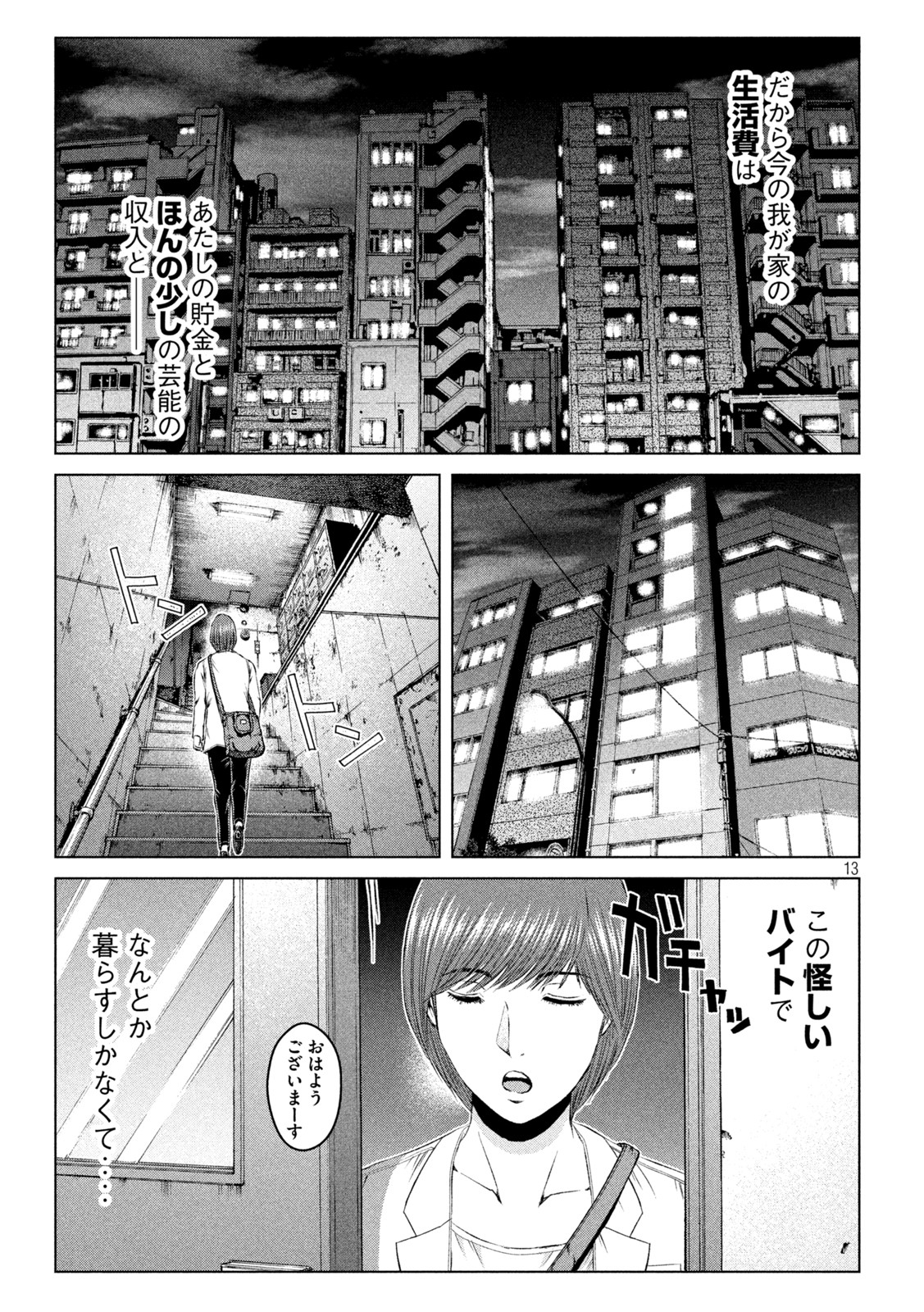 GTO - Paradise Lost - Chapter 173.1 - Page 13