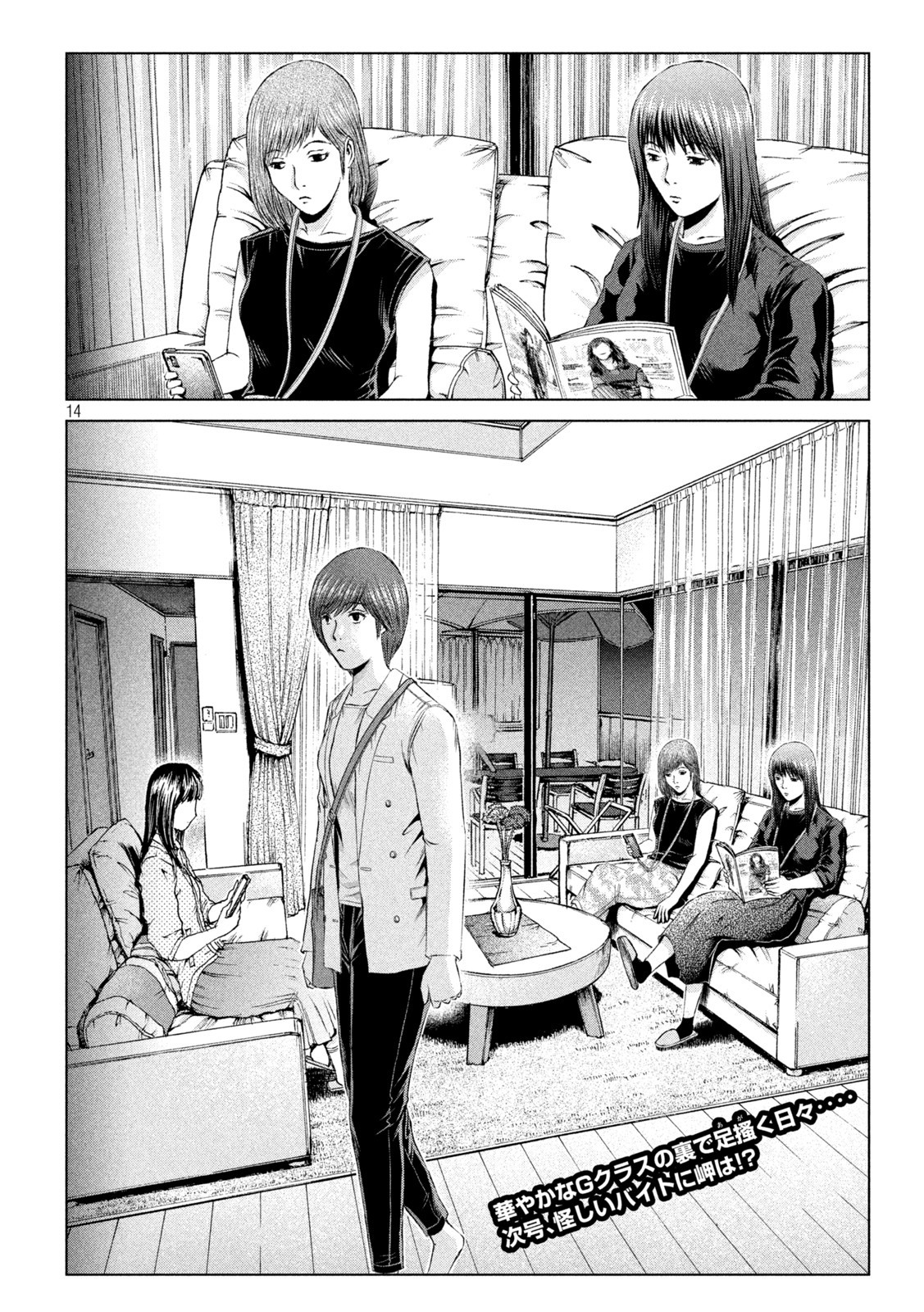 GTO - Paradise Lost - Chapter 173.1 - Page 14